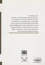 نحو دیگر غزل